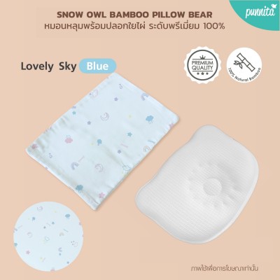 Snow owl Gentle FlowZz  Pillow Bear [infant] - White หมอนหลุมระบายอากาศ พร้อมปลอกใยไผ่ 100% - Lovely Sky Blue